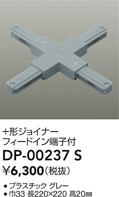 ʼ̿|DAIKO ŵ ľѡܷ祤ʡ DP-00237S