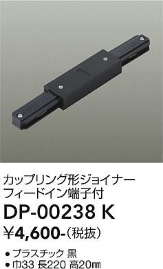 ���ʼ̿� | DAIKO ����ŵ� ľ�����ѥ��åץ�󥰷����祤�ʡ� DP-00238K
