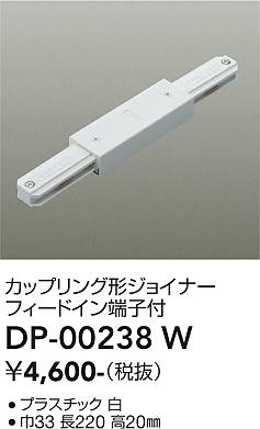 ���ʼ̿� | DAIKO ����ŵ� ľ�����ѥ��åץ�󥰷����祤�ʡ� DP-00238W
