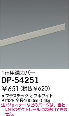 DAIKO �������� ����ŵ� �����ȥ졼�륫�С� ����¾���� DP-54251