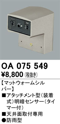 ODELIC �����ǥ�å� ���� OA075549 �ᥤ��̿�