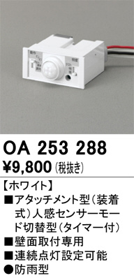 ODELIC �����ǥ�å� ���� OA253288 �ᥤ��̿�