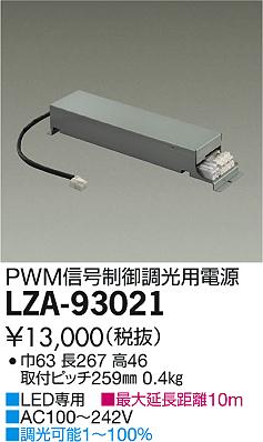 DAIKO ����ŵ� PWM����Ĵ���������Ÿ� LZA-93021 ���ʼ̿�