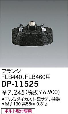 DAIKO �������� ����ŵ� �ե�� ����¾���� DP-11525