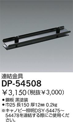 DAIKO �������� ����ŵ� Ϣ���� ����¾���� DP-54508