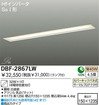 å ŵ DBF-2867LW DBF-2867NW  