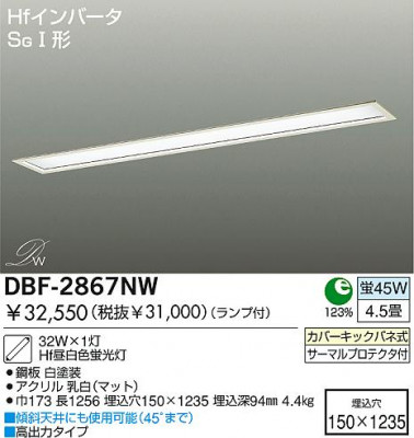 å ŵ DBF-2867LW DBF-2867NW  