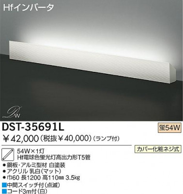  DST-35690L DST-35691L DAIKO ŵ ܾ