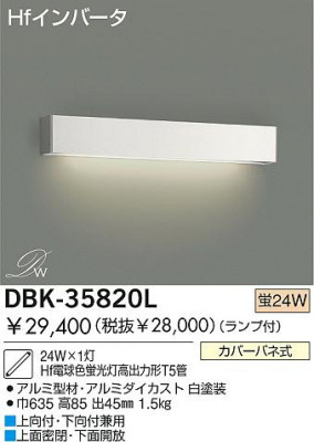 DBK-35999L DBK-35901L DBK-35820L ŵ DAIKO ֥饱å