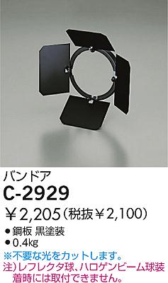 DAIKO �������� ����ŵ� �Х�ɥ� ����¾���� C-2929