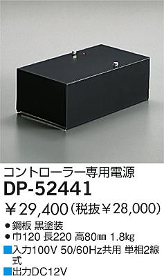 DAIKO �������� ����ŵ� ����ȥ����顼�����Ÿ� ��о��� DP-52441