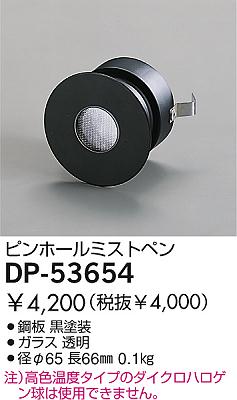 DAIKO �������� ����ŵ� �ԥ�ۡ���ߥ��ȥڥ� ����¾���� DP-53654