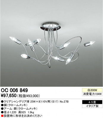 OC006849 OC006850 ǥꥢ ODELIC ǥå