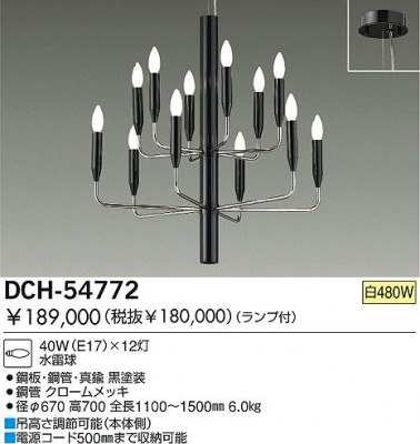 ǥꥢ DCH-54773 DCH-54772 ŵ DAIKO  å