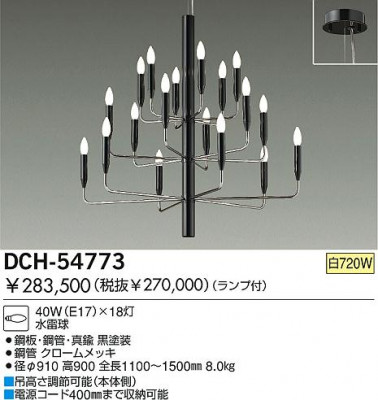 ǥꥢ DCH-54773 DCH-54772 ŵ DAIKO  å