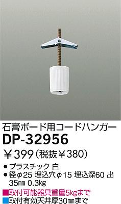 DAIKO  ŵ йѥܡѥɥϥ󥬡 DP-32956