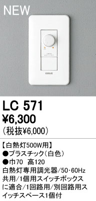 ODELIC Ĵ���� LC571