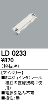 ODELIC �����ǥ�å� �졼�롦��Ϣ���� LD0233 �ᥤ��̿�