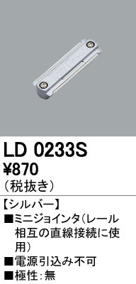 ODELIC �����ǥ�å� �졼�롦��Ϣ���� LD0233S �ᥤ��̿�