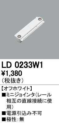 ODELIC �����ǥ�å� �졼�롦��Ϣ���� LD0233W1 �ᥤ��̿�