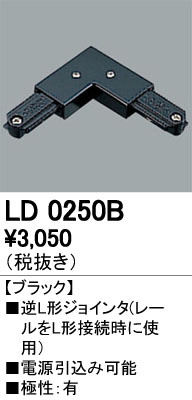 ODELIC �����ǥ�å� �졼�롦��Ϣ���� LD0250B �ᥤ��̿�