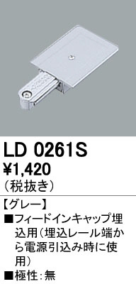 ODELIC ǥå 졼롦Ϣ LD0261S ᥤ̿