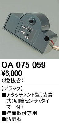 ODELIC �����ǥ�å� ���� OA075059 �ᥤ��̿�