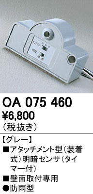 ODELIC �����ǥ�å� ���� OA075460 �ᥤ��̿�