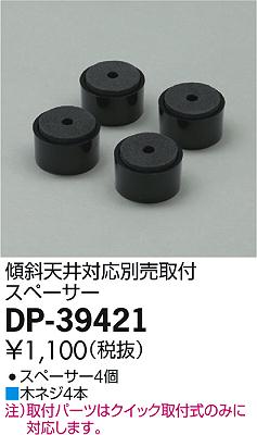 ʼ̿ | DAIKO ŵ ŷѥڡ DP-39421