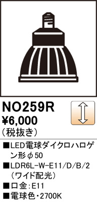 ODELIC �����ǥ�å� LED�ŵ���������ϥ��������50 NO259R �ᥤ��̿�