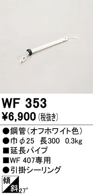 ñ�ʲ���ODELIC �����ǥ�å� ������󥰥ե��� WF353 | ���������̿����䡦����ƥꥢ���������Ρڥ饤�ȥ��������