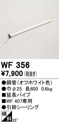 ñ�ʲ���ODELIC �����ǥ�å� ������󥰥ե��� WF356 | ���������̿����䡦����ƥꥢ���������Ρڥ饤�ȥ��������