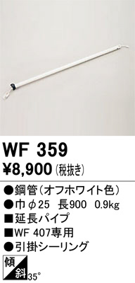 ñ�ʲ���ODELIC �����ǥ�å� ������󥰥ե��� WF359 | ���������̿����䡦����ƥꥢ���������Ρڥ饤�ȥ��������