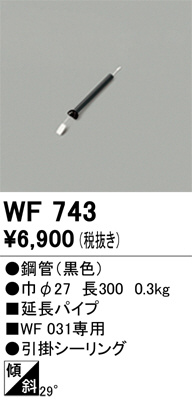 ñ�ʲ���ODELIC �����ǥ�å� ������󥰥ե��� WF743 | ���������̿����䡦����ƥꥢ���������Ρڥ饤�ȥ��������