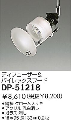 DAIKO �������� ����ŵ� �ǥ��ե塼����&�ѥ���å����ա��� ����¾���� DP-51218