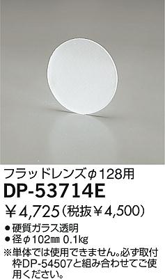 DAIKO �������� ����ŵ� �ե�åɥ�� ����¾���� DP-53714E