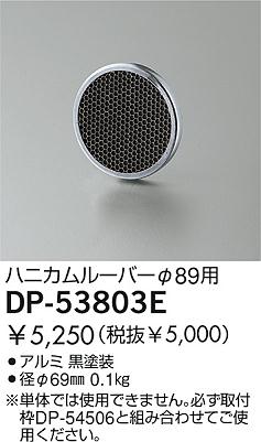 DAIKO �������� ����ŵ� �ϥ˥���롼�С� ����¾���� DP-53803E