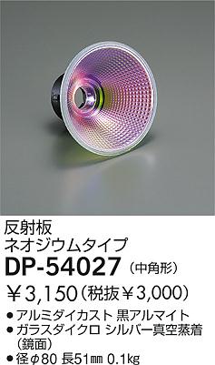 DAIKO �������� ����ŵ� ���饹���������ߥ顼�ʥͥ�������ˡ���ѷ� ����¾���� DP-54027