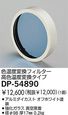 DAIKO �������� ����ŵ� �������Ѵ��ե��륿�� ����¾���� DP-54890