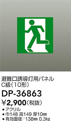 ���ʼ̿�|DAIKO ����ŵ� ͶƳ���ѥͥ� DP-36863