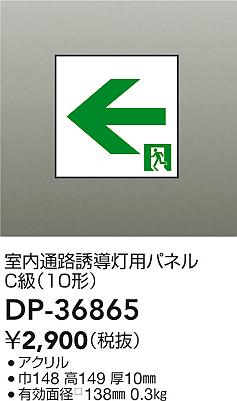 ���ʼ̿�|DAIKO ����ŵ� ͶƳ���ѥͥ� DP-36865