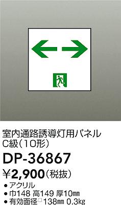 ���ʼ̿�|DAIKO ����ŵ� ͶƳ���ѥͥ� DP-36867