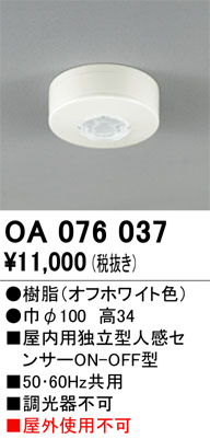 ODELIC ǥå  OA076037 ᥤ̿