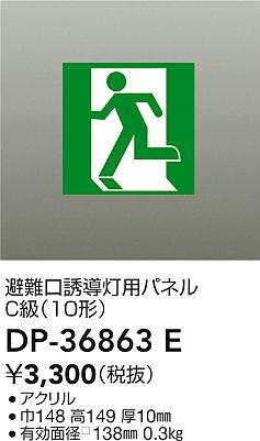 ʼ̿ | DAIKO ŵ ͶƳѥѥͥ DP-36863E | ̿ LIGHTSTYLE 饤ȥ