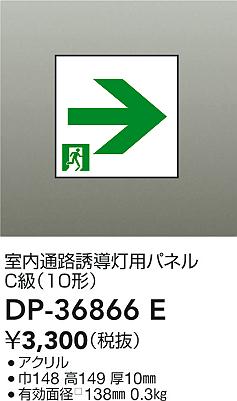 ʼ̿ | DAIKO ŵ ͶƳѥѥͥ DP-36866E | ̿ LIGHTSTYLE 饤ȥ