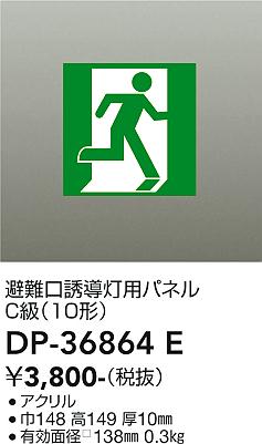 ���ʼ̿� | DAIKO ����ŵ� ͶƳ���ѥͥ� DP-36864E