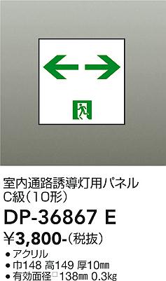 ���ʼ̿� | DAIKO ����ŵ� ͶƳ���ѥͥ� DP-36867E