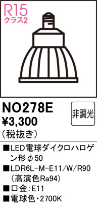 ñ�ʲ���ODELIC �����ǥ�å� LED LED�ŵ���������ϥ��������50 NO278E | ���������̿����䡦����ƥꥢ���������Ρڥ饤�ȥ��������