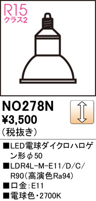 ñ�ʲ���ODELIC �����ǥ�å� LED LED�ŵ���������ϥ��������50 NO278N | ���������̿����䡦����ƥꥢ���������Ρڥ饤�ȥ��������