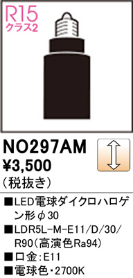 ñ�ʲ���ODELIC �����ǥ�å� LED LED�ŵ���������ϥ��������30 NO297AM | ���������̿����䡦����ƥꥢ���������Ρڥ饤�ȥ��������
